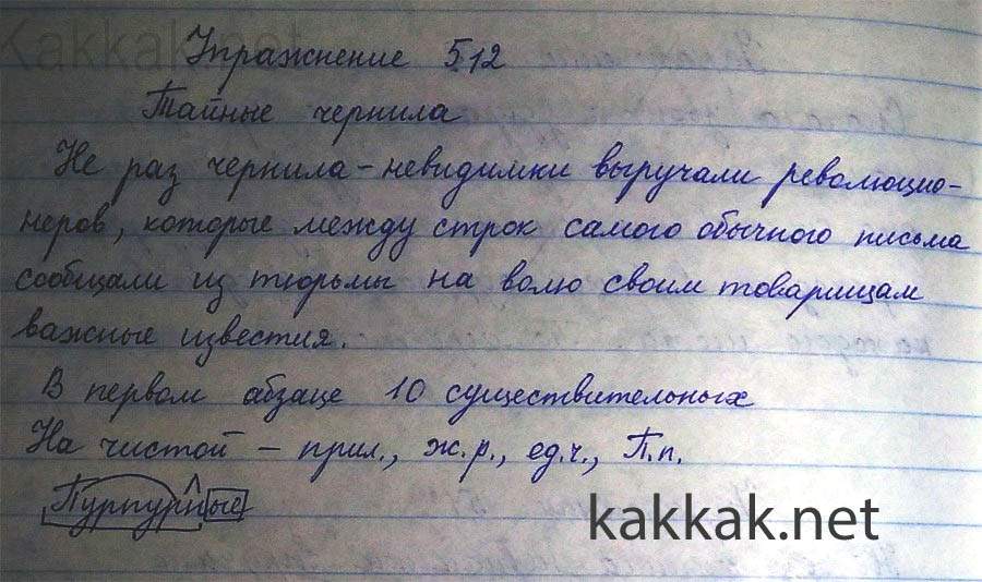 Ктп фгос по русскому языку 5 класс
