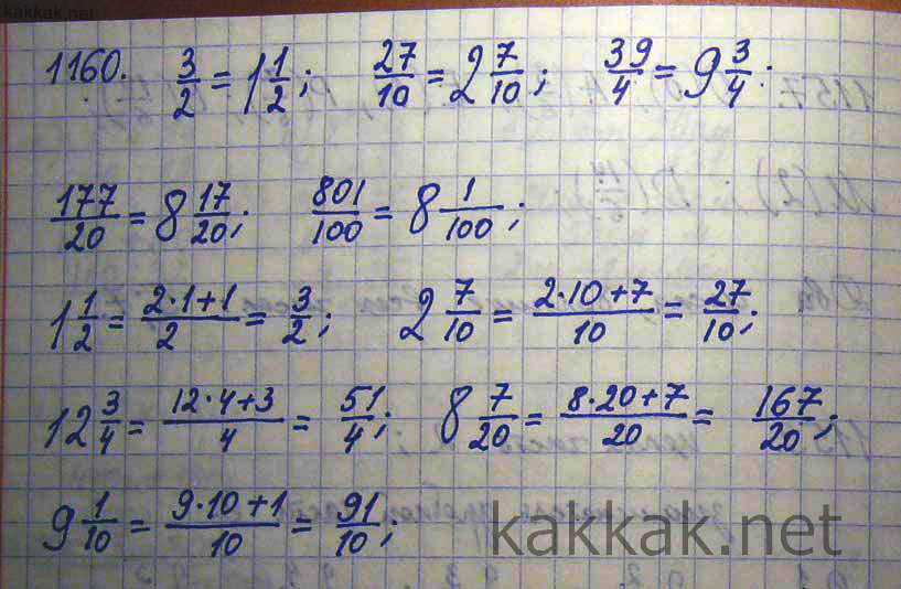 Математика 5 класс казахстан решение задач
