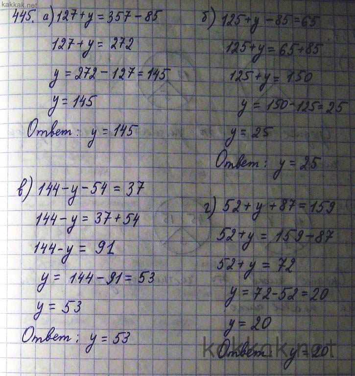 Математика 5 класс уравнения