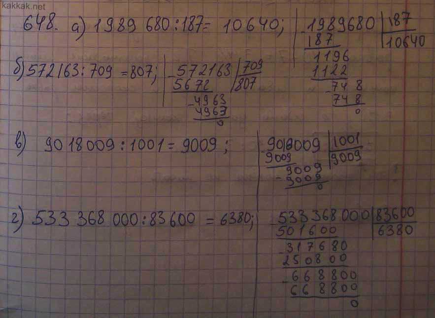 Математика 5 класс виленкин 606 решение