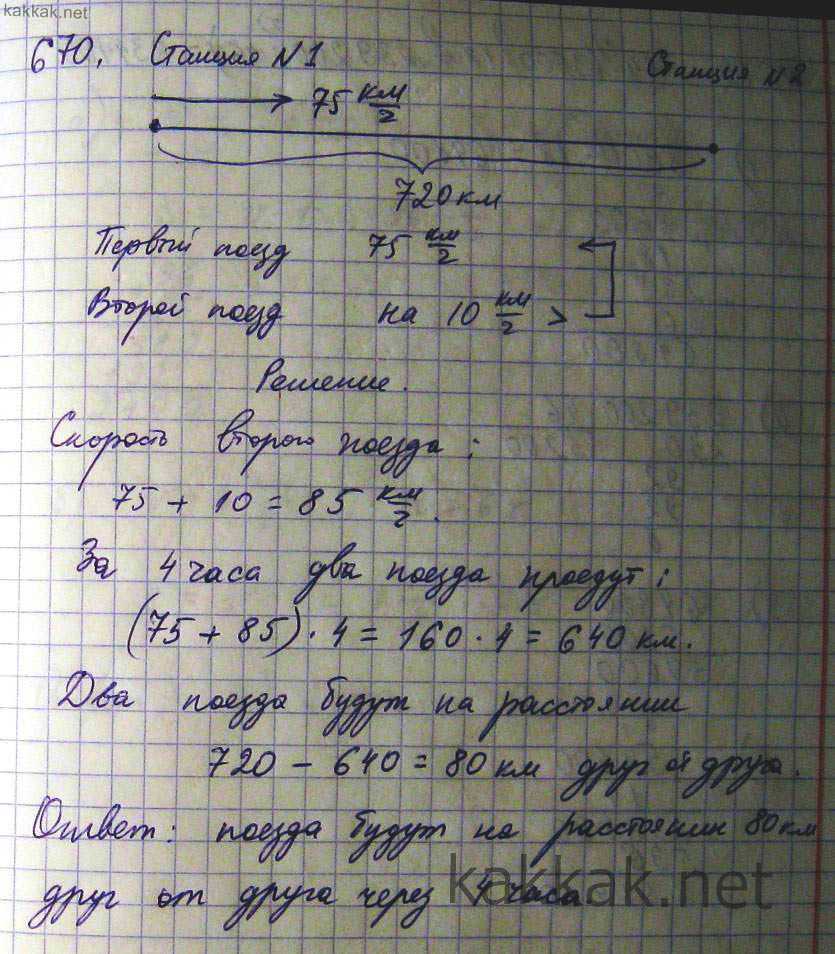 Математика 5 класс виленкин москва