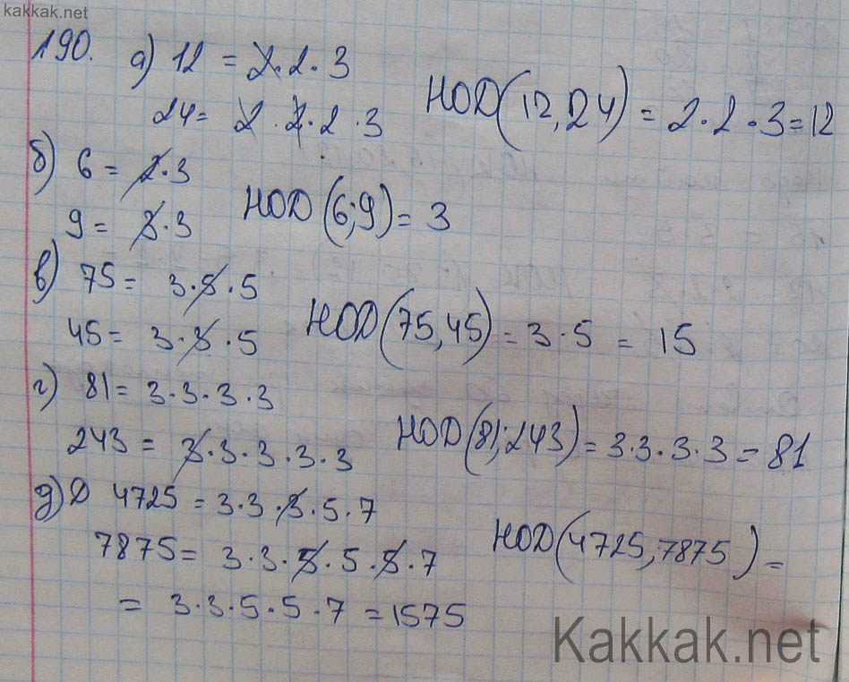 Математика 6 класс шестаков гдз