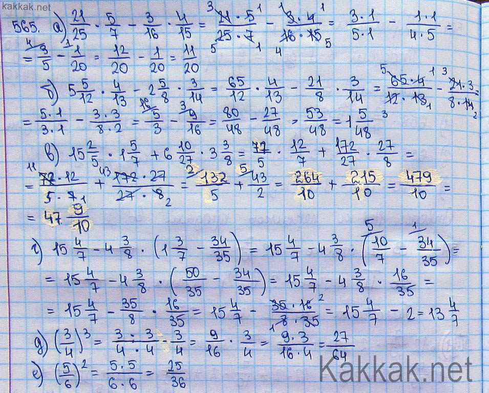 6 класс математика 565 на уйгурский