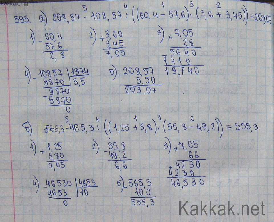 Решить задачу по математике 6 класс казахстан