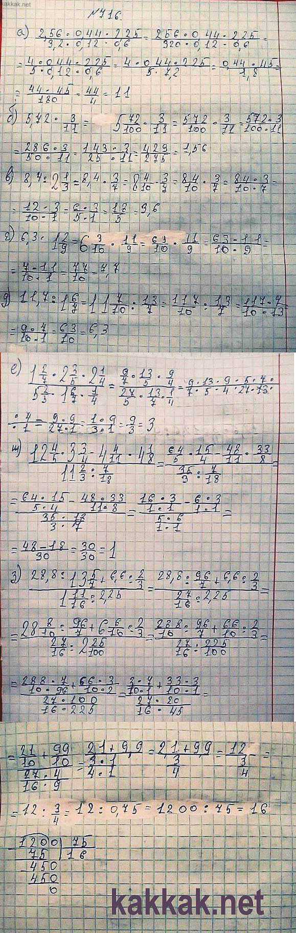 Решение примеров математика 6 класс узбекистан