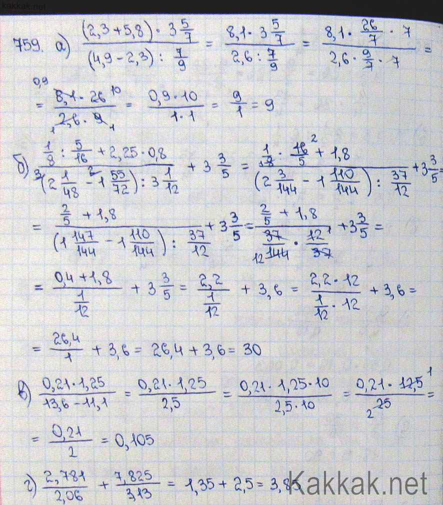 Математика 6 класс тетрадь 1 ответы беленкова