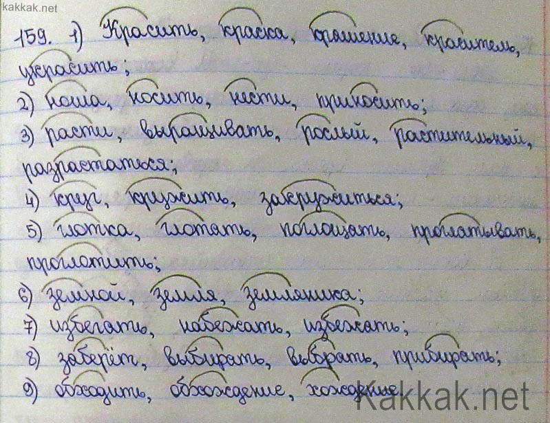 Контрольная Работа 6 Класс Русский Язык Ладыженская