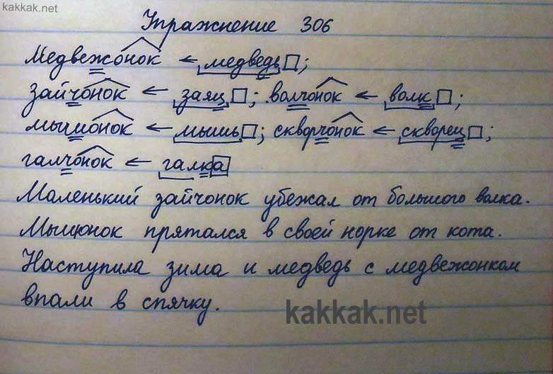 6 класс русский язык