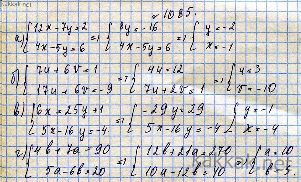 Алгебра 7 класс учебник номер 1085. Алгебра 7 класс Макарычев 1085. Алгебра 7 класс Макарычев номер 1085. Алгебра 7 класс номер 1085.