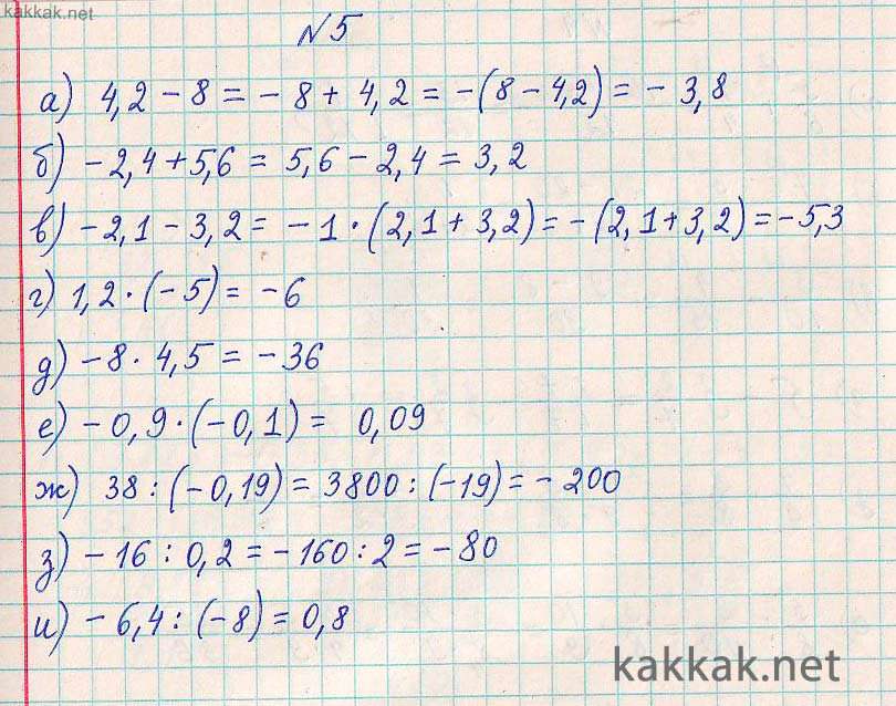 Zadanie 5 Po Algebre 7 Klass